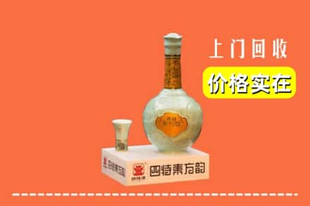 天津市河西回收四特酒