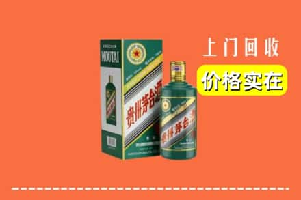 天津市河西回收纪念茅台酒